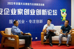 新安企業(yè)家創(chuàng)業(yè)創(chuàng)新論壇活動(dòng)成功舉辦