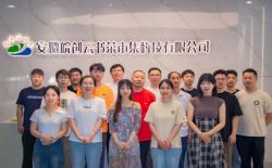 開啟新篇章|安徽皖創(chuàng)云書菜市集科技有限公司運營中心盛大啟用