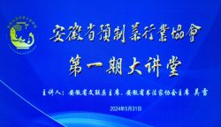 安徽省預制菜協(xié)會舉辦第一屆大講堂 云書菜市集受邀專題演講