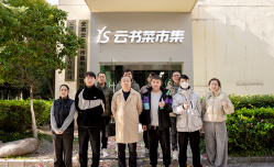 安徽云書菜市集供應(yīng)鏈有限公司啟動揭牌儀式